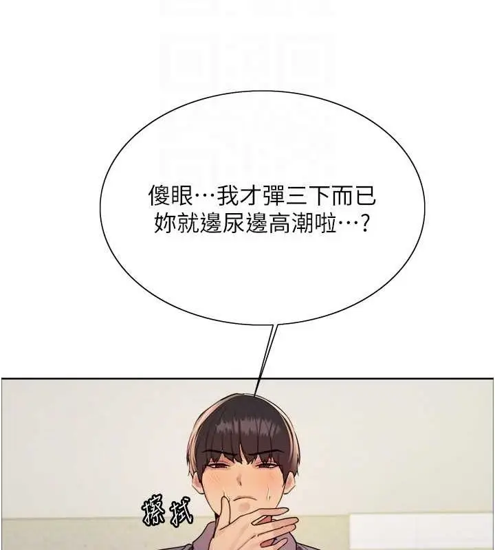《色轮眼》第2季 第53话图68