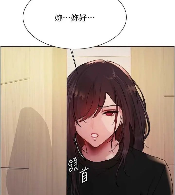 《色轮眼》第2季 第53话图7