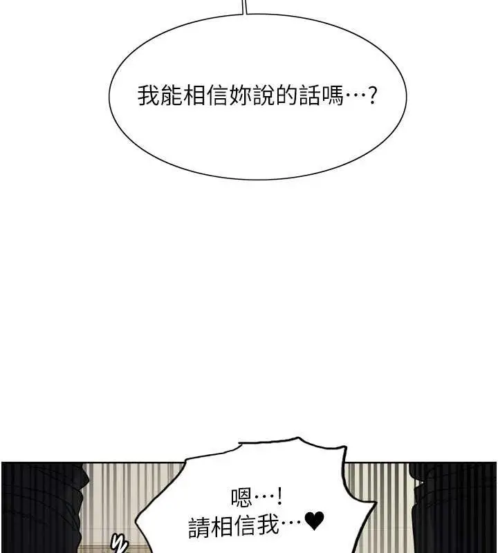 《色轮眼》第2季 第53话图70