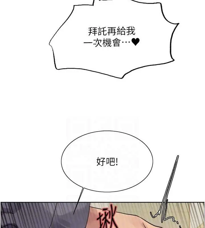 《色轮眼》第2季 第53话图72