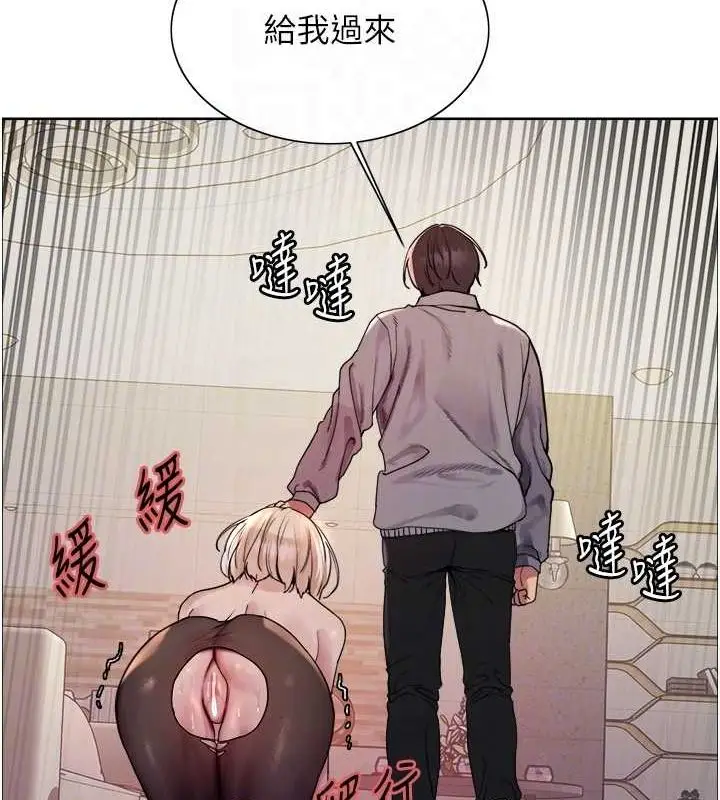 《色轮眼》第2季 第53话图74