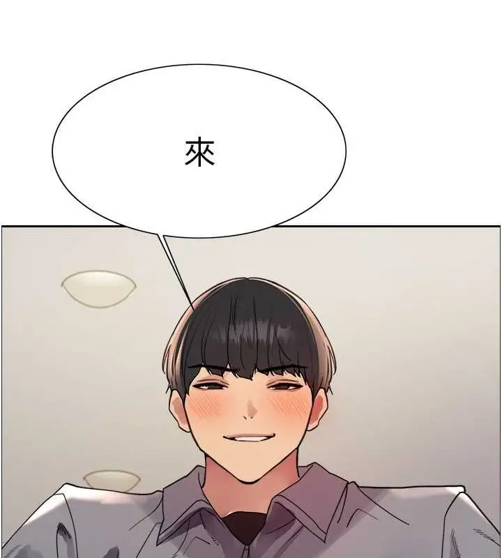 《色轮眼》第2季 第53话图77