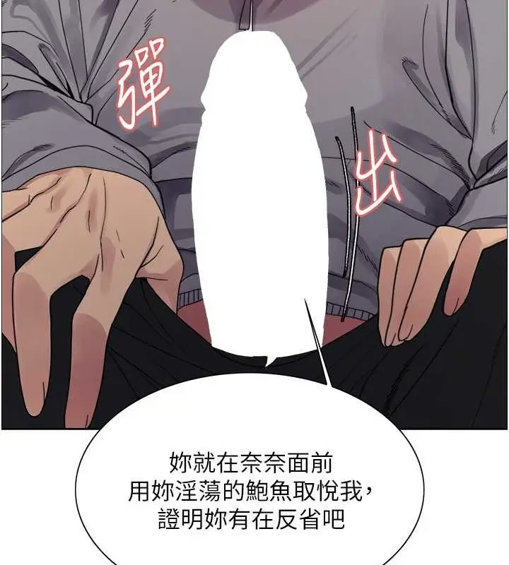 《色轮眼》第2季 第53话图78