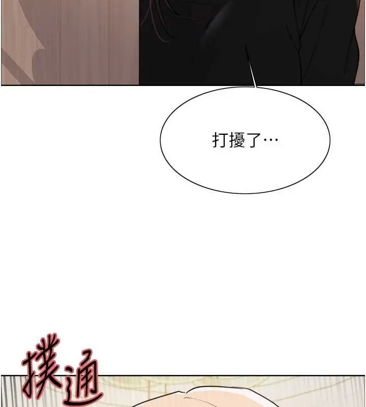 《色轮眼》第2季 第53话图8