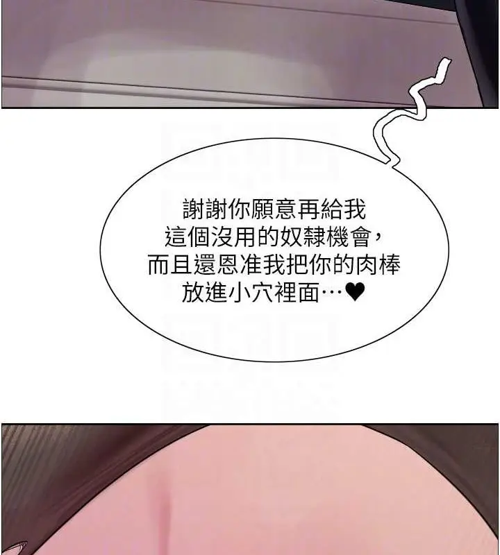 《色轮眼》第2季 第53话图81