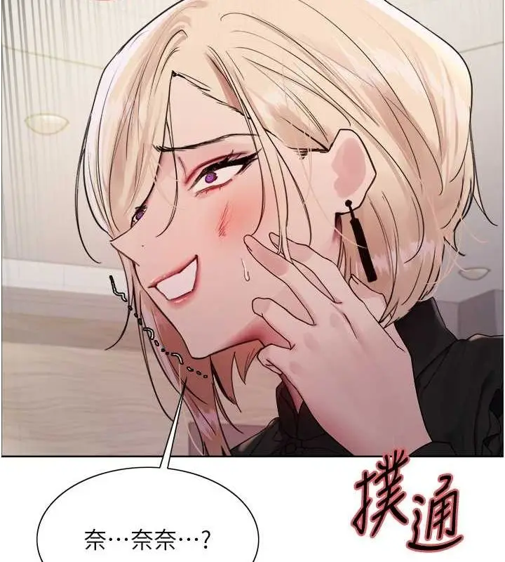 《色轮眼》第2季 第53话图9