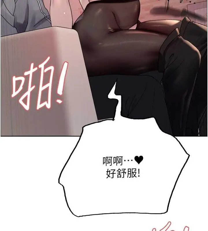 《色轮眼》第2季 第53话图91
