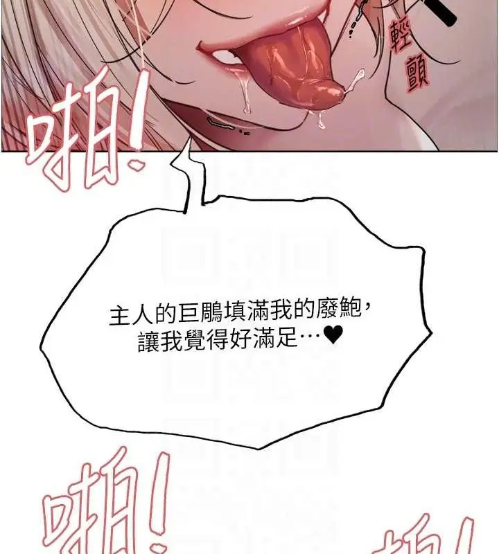 《色轮眼》第2季 第53话图93