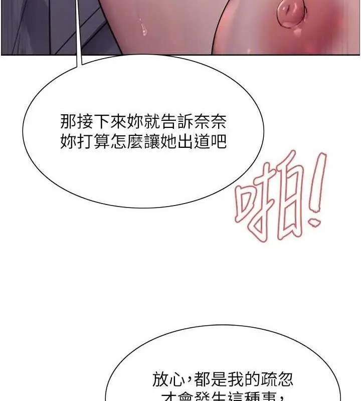 《色轮眼》第2季 第53话图95