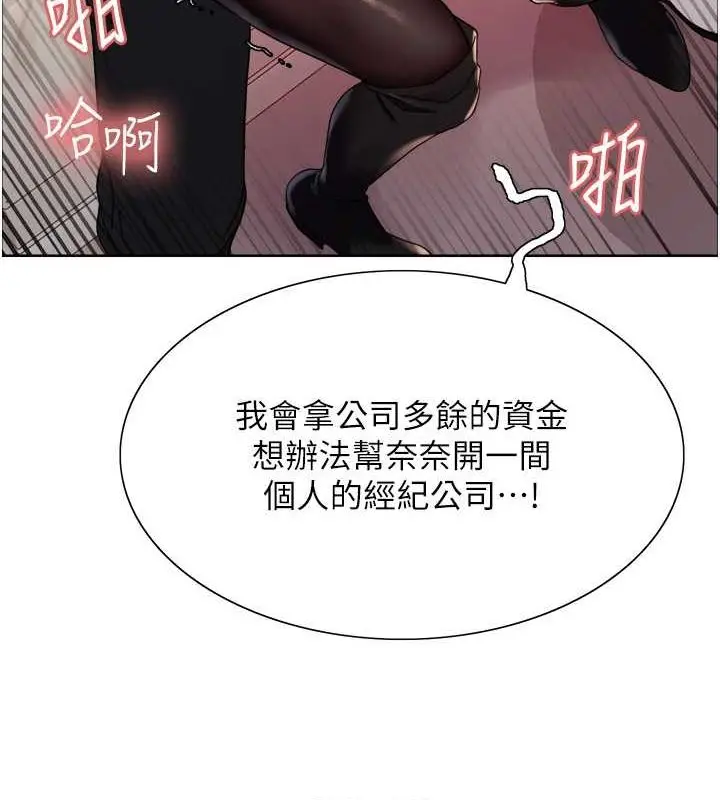 《色轮眼》第2季 第53话图97