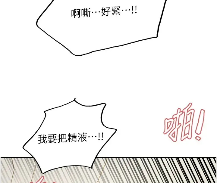 《色轮眼》第2季 第54话图10