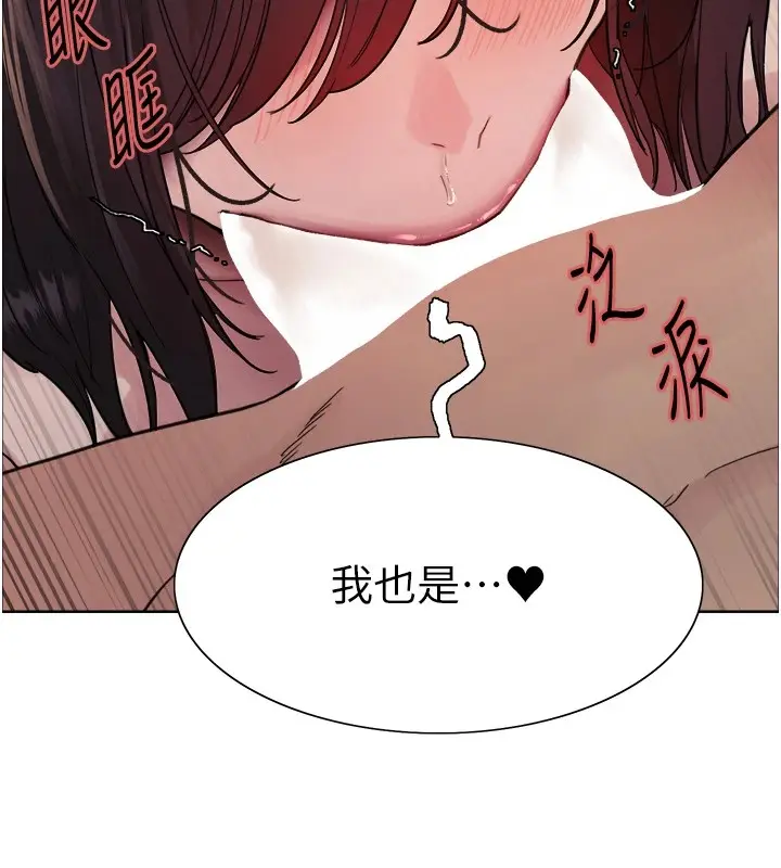 《色轮眼》第2季 第54话图100