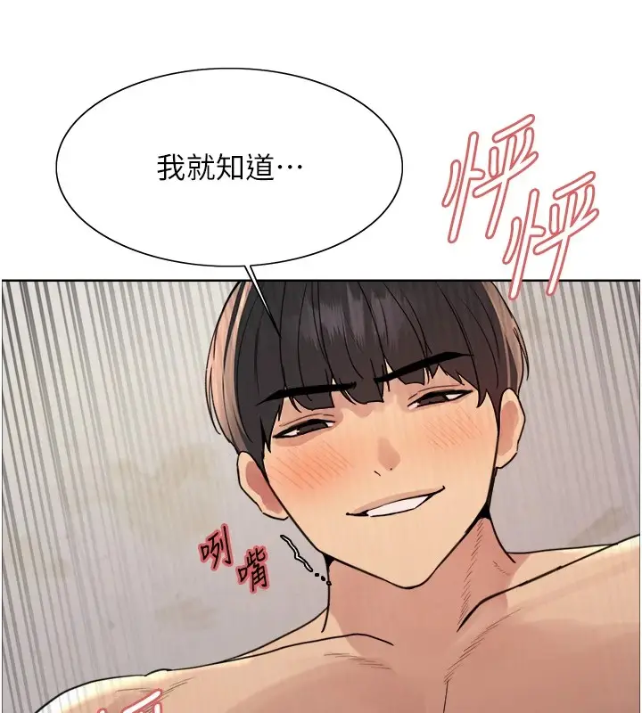 《色轮眼》第2季 第54话图101
