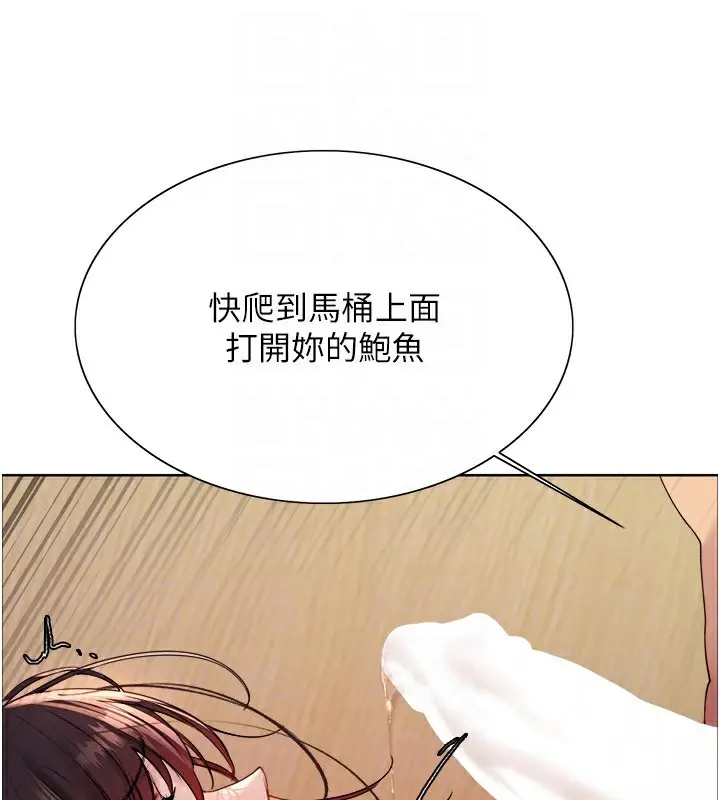 《色轮眼》第2季 第54话图103