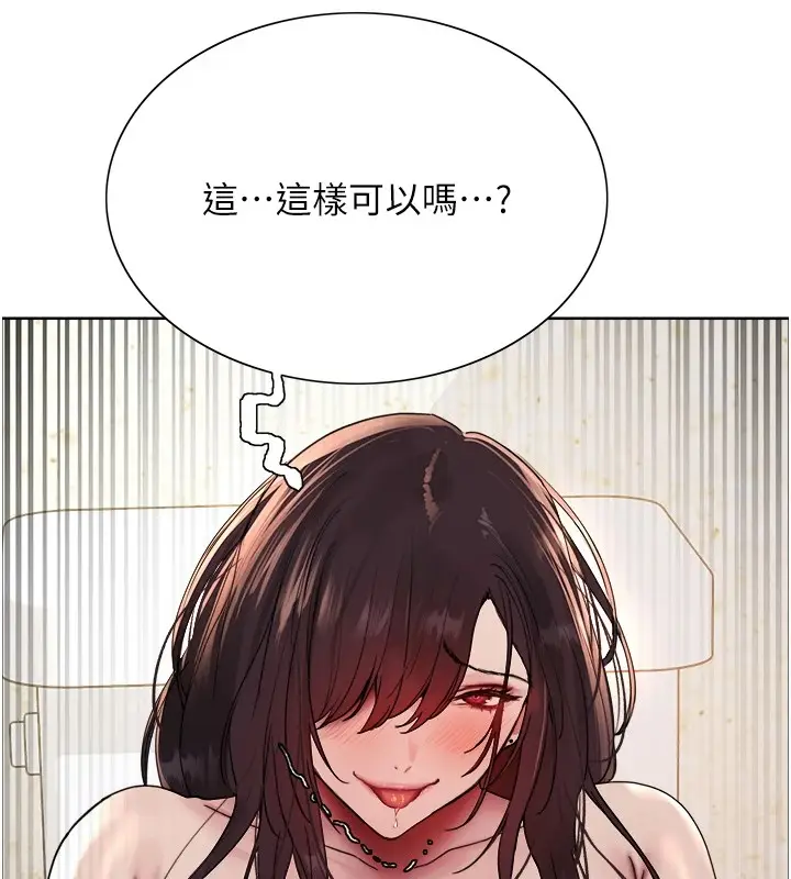《色轮眼》第2季 第54话图107
