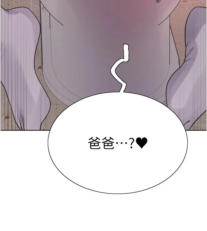 《色轮眼》第2季 第54话图109