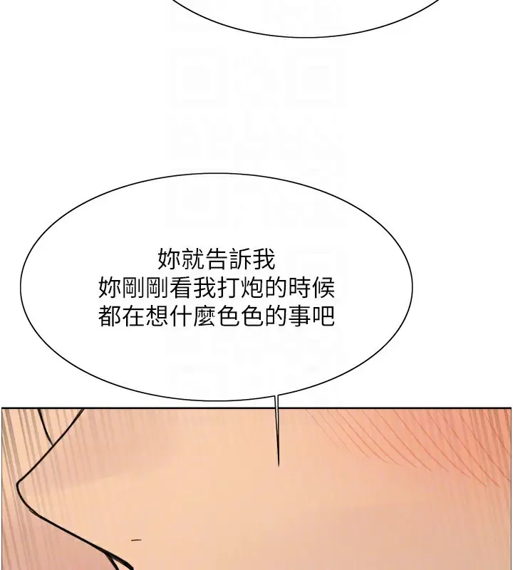 《色轮眼》第2季 第54话图113