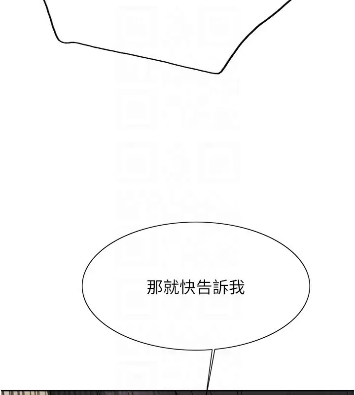 《色轮眼》第2季 第54话图119
