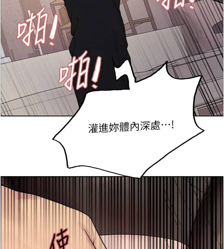 《色轮眼》第2季 第54话图12