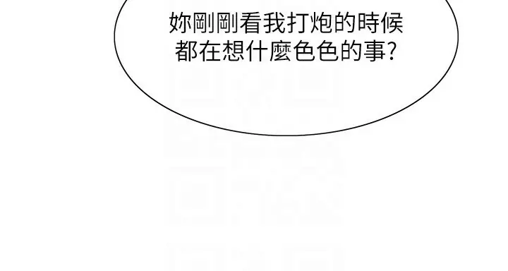 《色轮眼》第2季 第54话图121