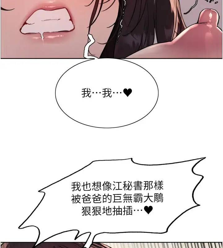 《色轮眼》第2季 第54话图123