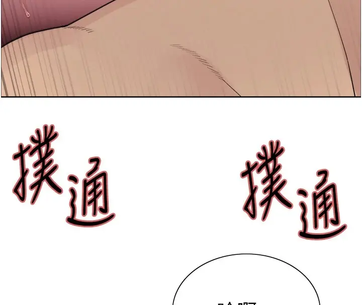 《色轮眼》第2季 第54话图125