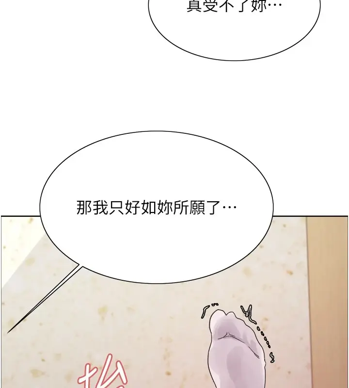 《色轮眼》第2季 第54话图127