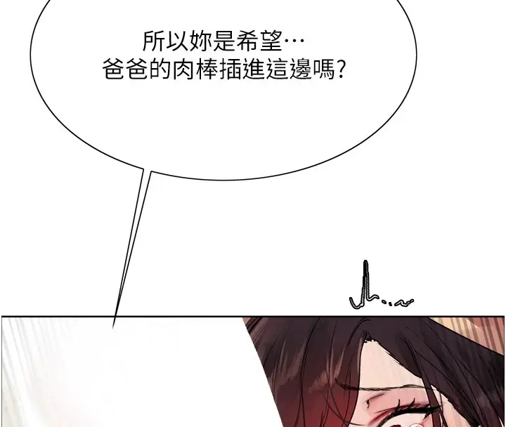 《色轮眼》第2季 第54话图129
