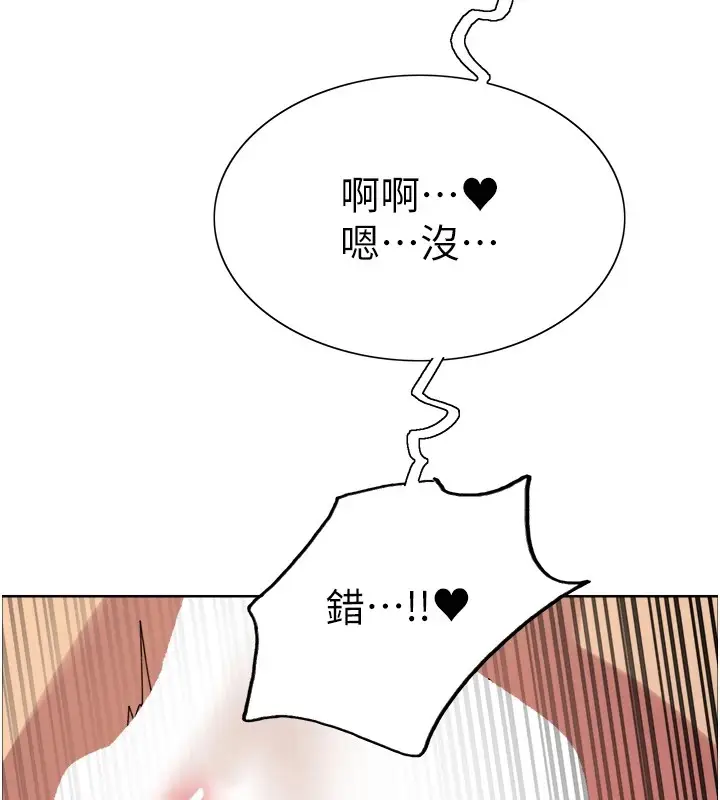《色轮眼》第2季 第54话图131