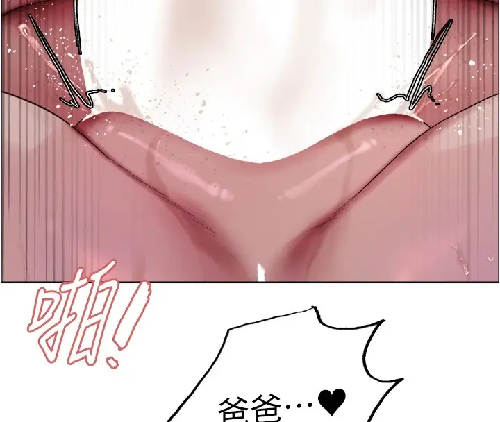 《色轮眼》第2季 第54话图137