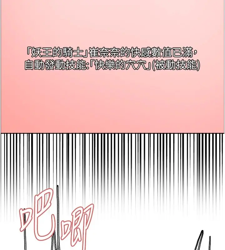 《色轮眼》第2季 第54话图139