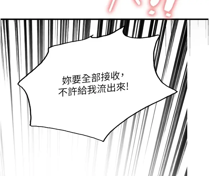 《色轮眼》第2季 第54话图14
