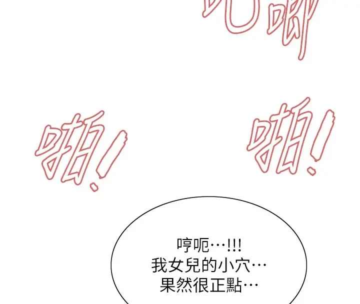 《色轮眼》第2季 第54话图141