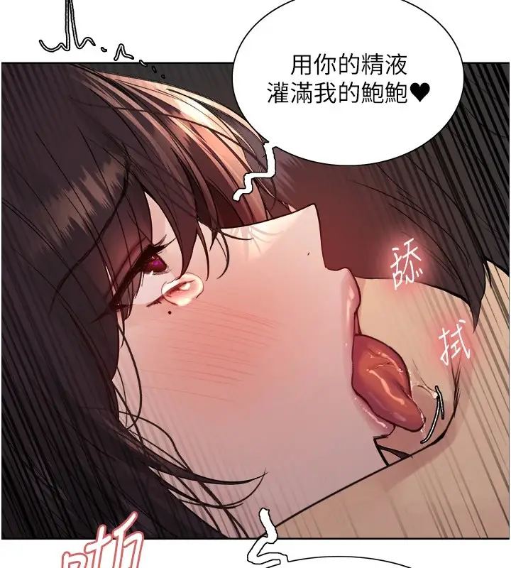 《色轮眼》第2季 第54话图148