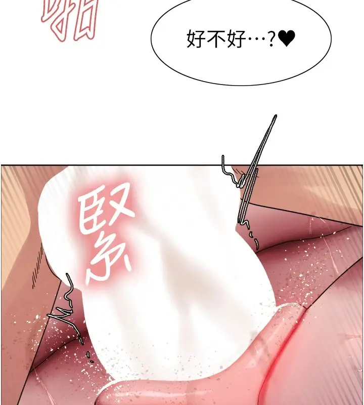 《色轮眼》第2季 第54话图149