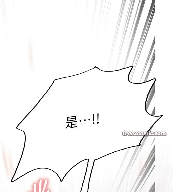 《色轮眼》第2季 第54话图15