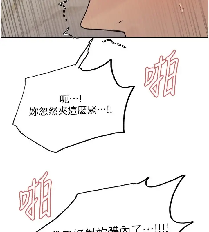 《色轮眼》第2季 第54话图152