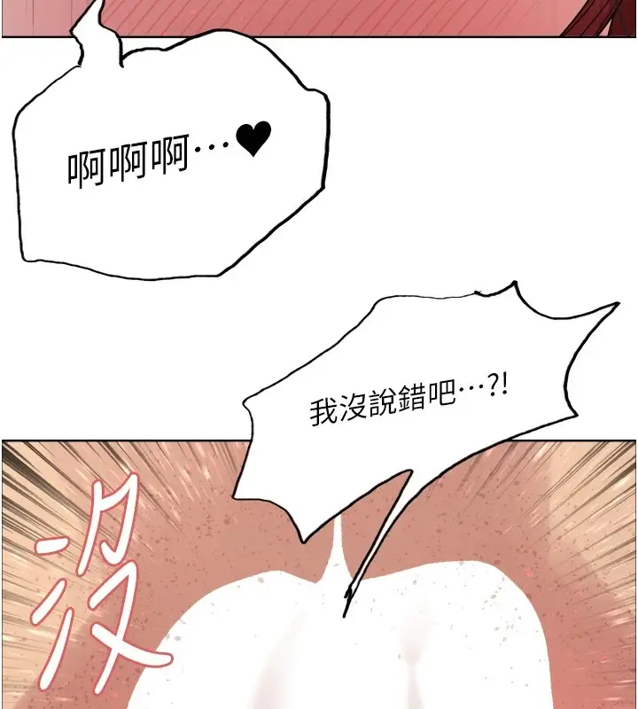 《色轮眼》第2季 第54话图156