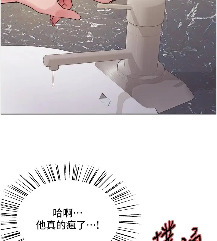 《色轮眼》第2季 第54话图26