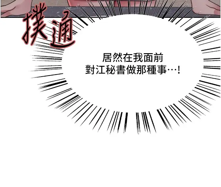 《色轮眼》第2季 第54话图28