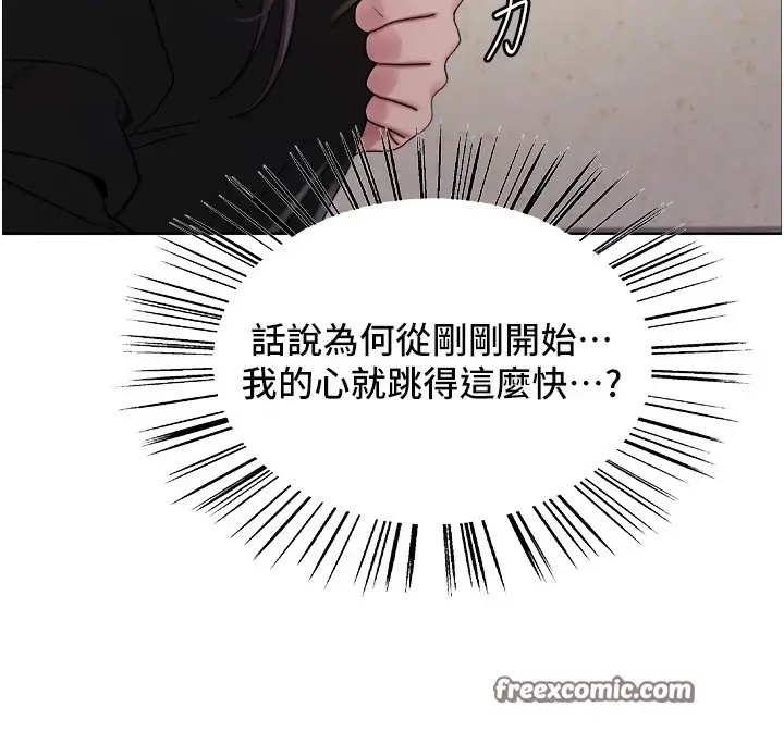 《色轮眼》第2季 第54话图30