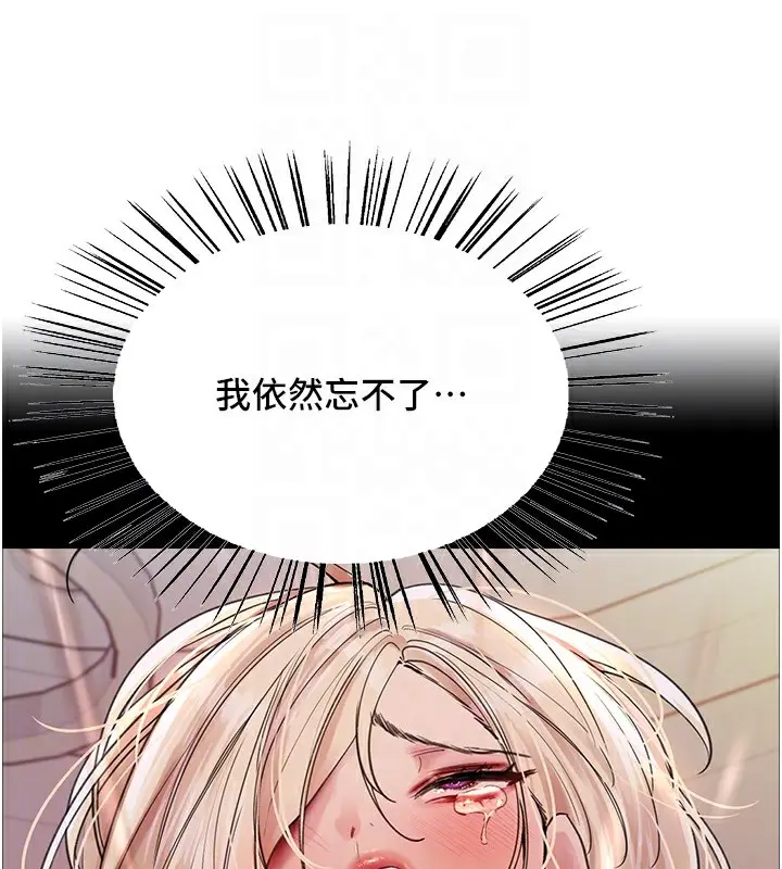 《色轮眼》第2季 第54话图31