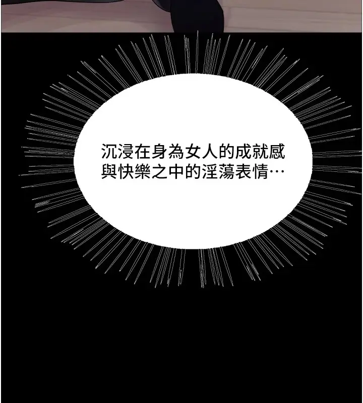《色轮眼》第2季 第54话图36