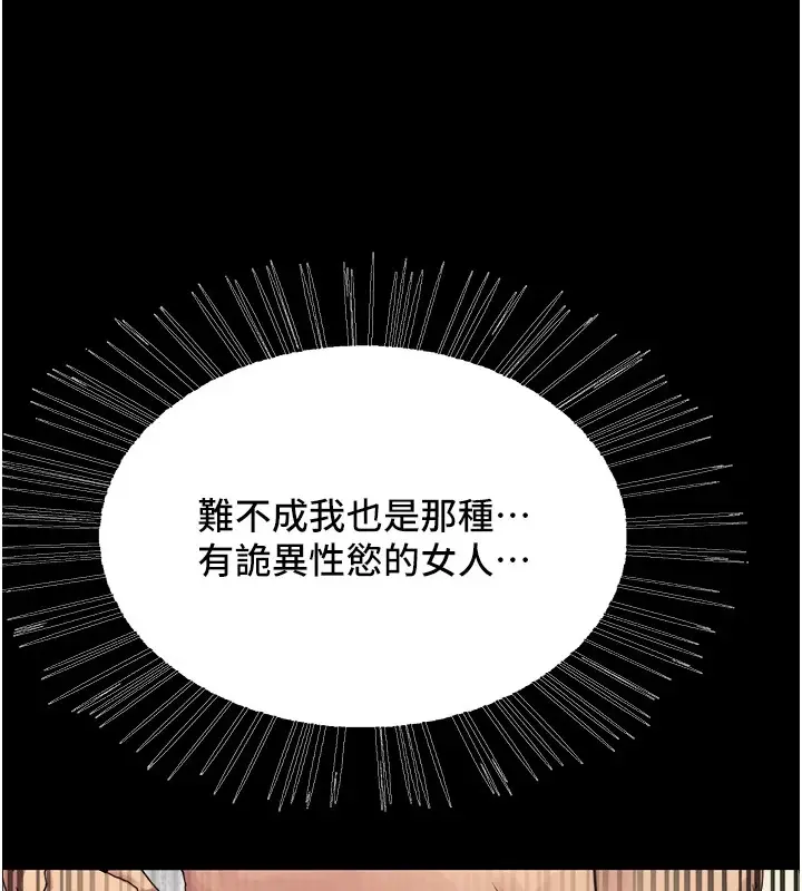 《色轮眼》第2季 第54话图37