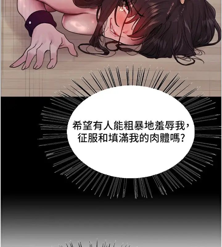 《色轮眼》第2季 第54话图39