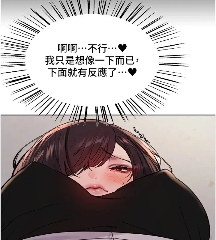 《色轮眼》第2季 第54话图40