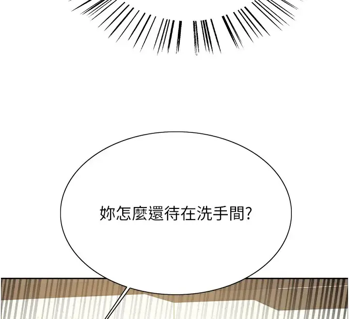 《色轮眼》第2季 第54话图42