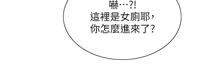 《色轮眼》第2季 第54话图44
