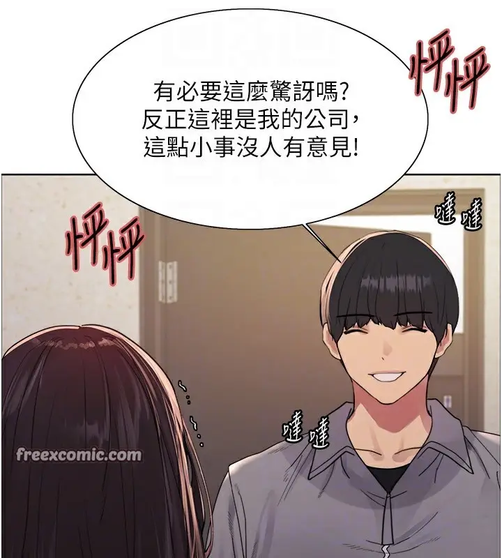 《色轮眼》第2季 第54话图45