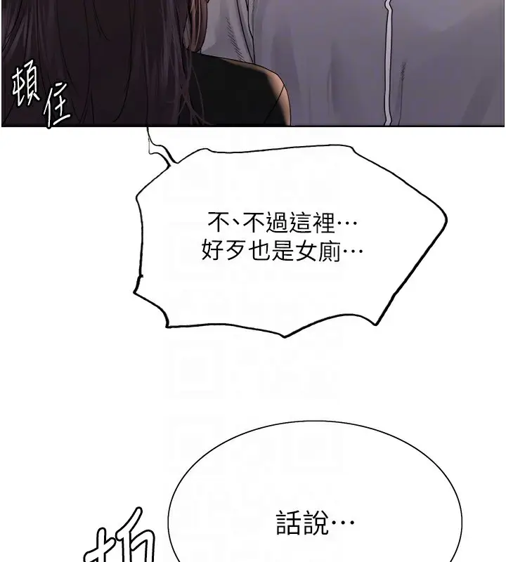 《色轮眼》第2季 第54话图46